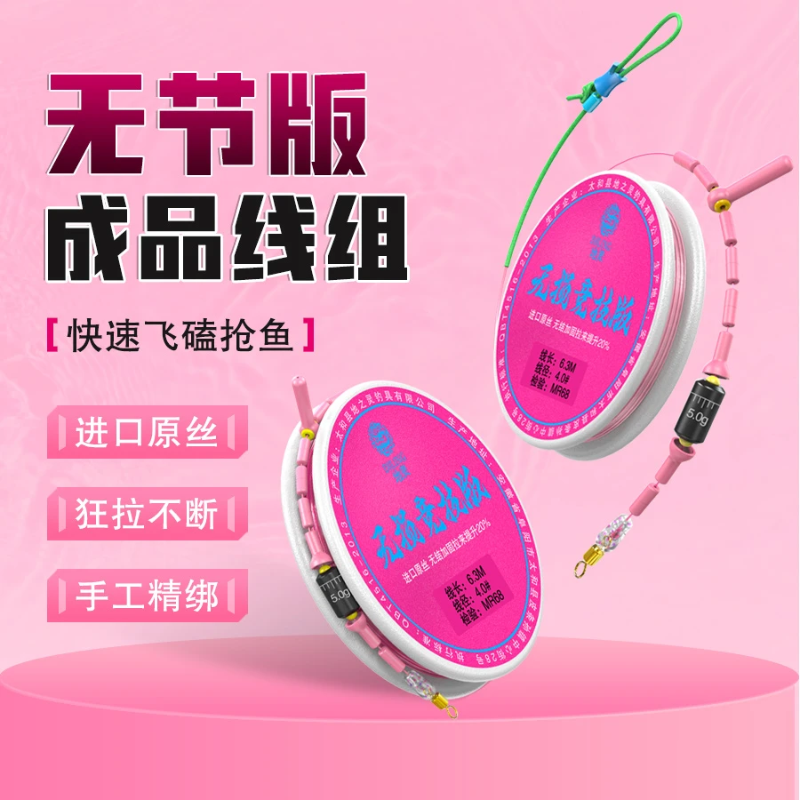 手工精绑无结竞技版线组黑坑水库休闲日本进口原丝鲢鳙青草鲫鲤