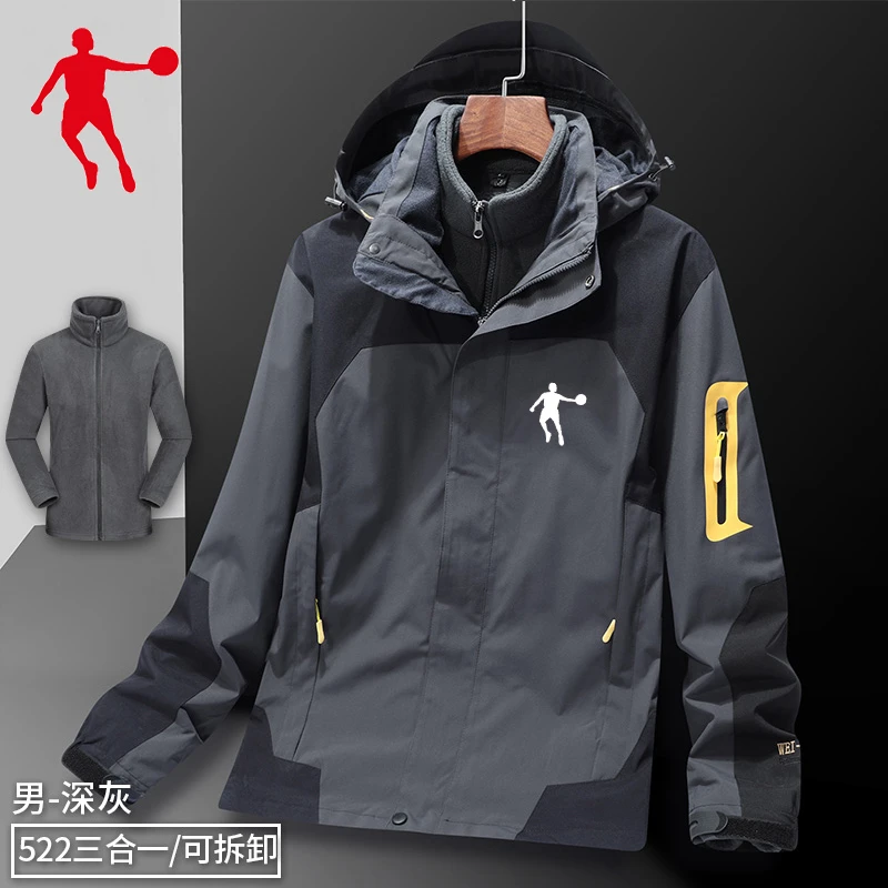 乔丹青年冲锋衣男女三合一可拆卸两件套加绒防风运动户外登山服