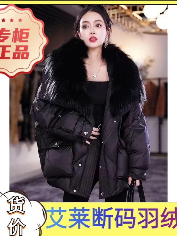 艾菜依羽绒服2024新款派克服爆款冬季欧货大狐狸毛领年轻时尚皮草