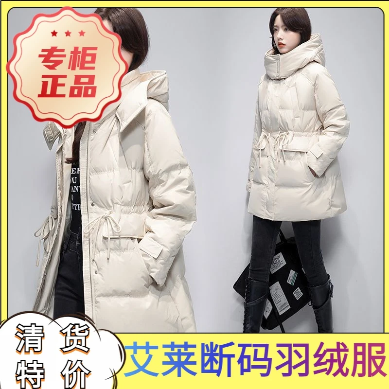 艾菜依羽绒服2024新款年女中长款小个子连帽收腰显瘦时尚休闲外套
