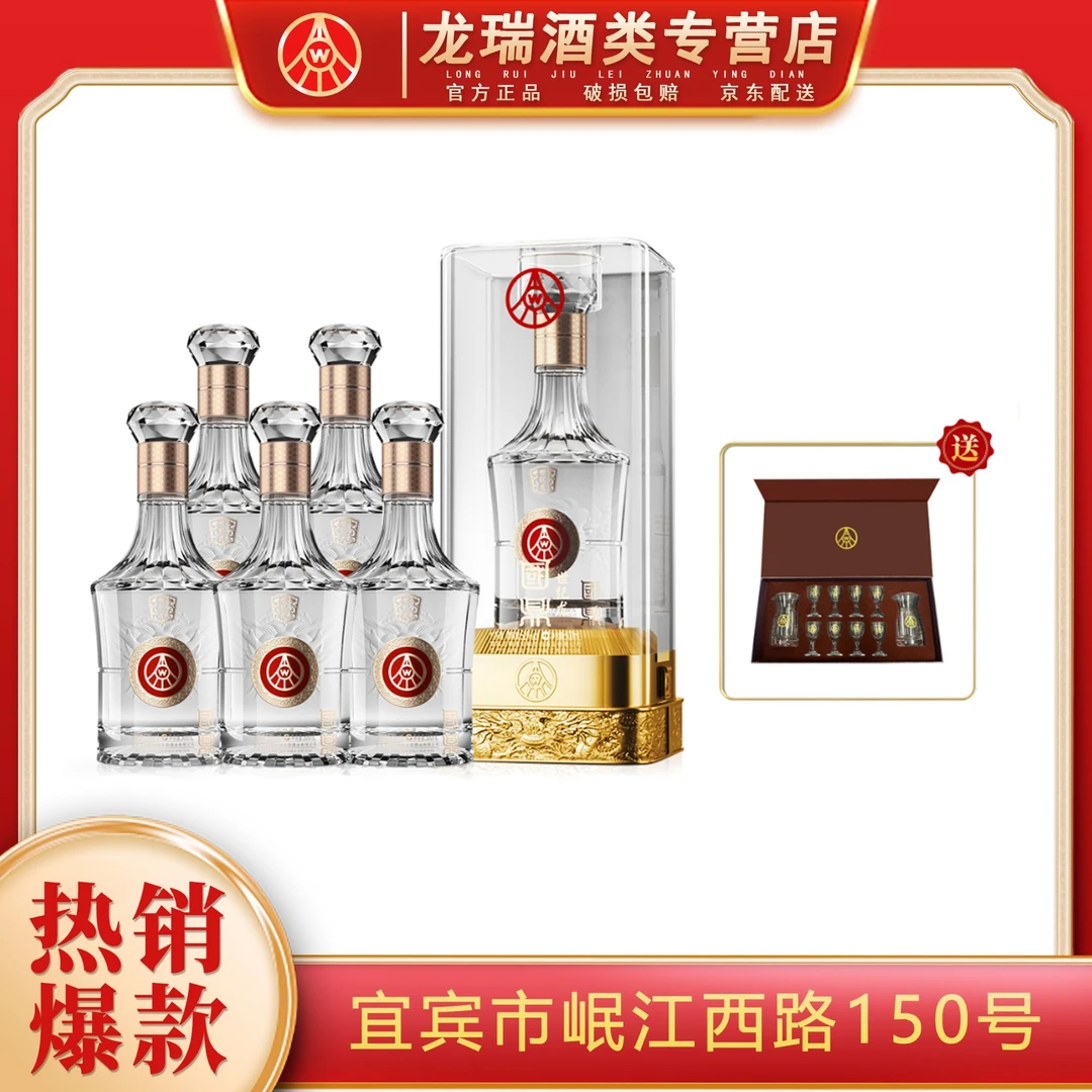国鼎世纪龙 优级酒 宴请送礼 四川宜宾生产52度500ml*6