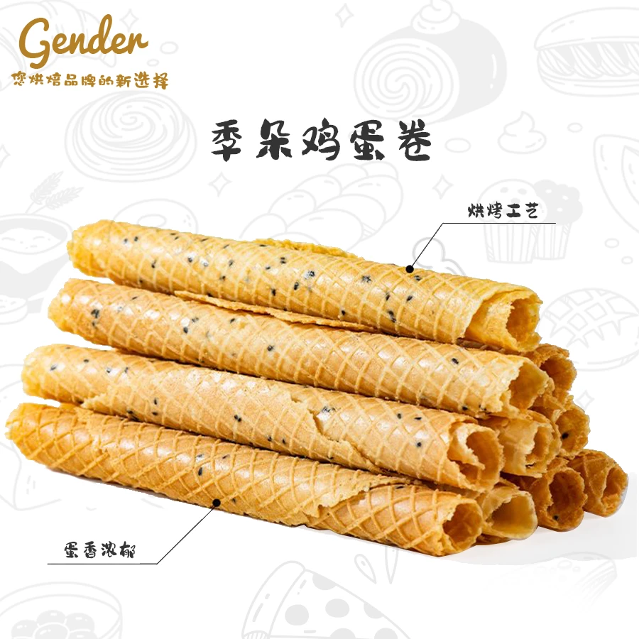 季朵季朵蛋卷传统零食老式糕点点心休闲美味零食 老板只赚一块！