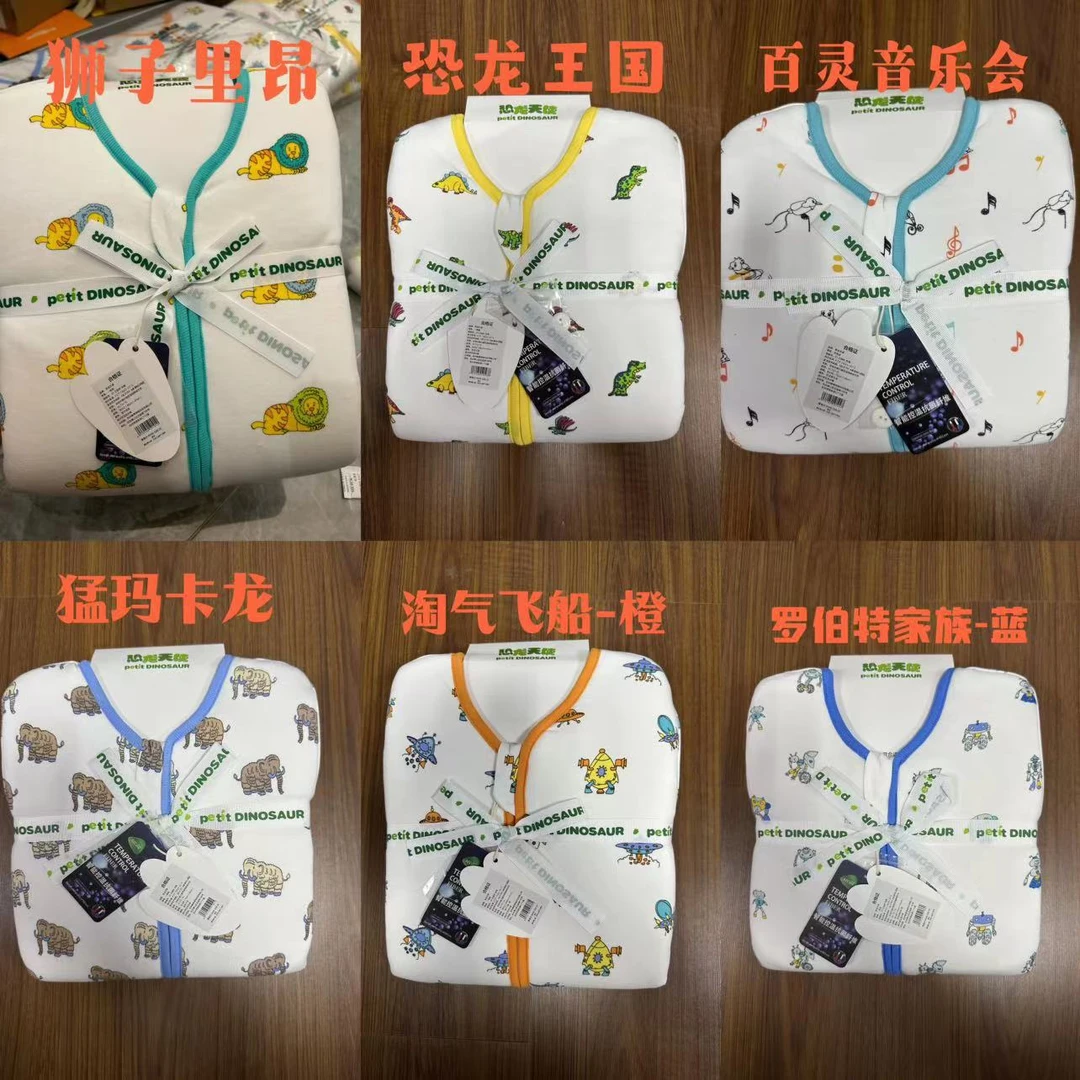 家居 恐龙王国多花色连体衣 【厚款】