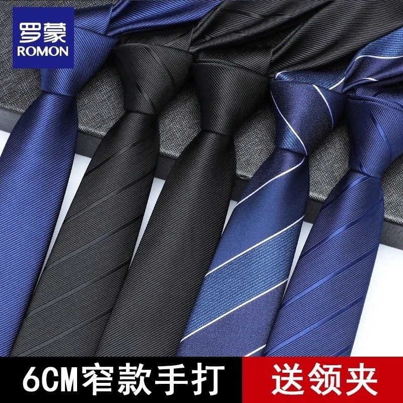 罗蒙领带男正装商务6cm上班韩版窄款手打新郎懒人男士结婚