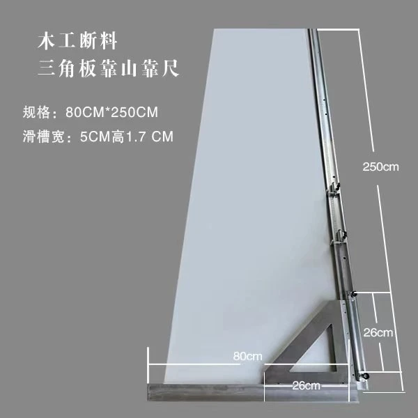 木工神器新发明木工断料台靠山尺铝合金加厚三角尺直角三角尺靠尺