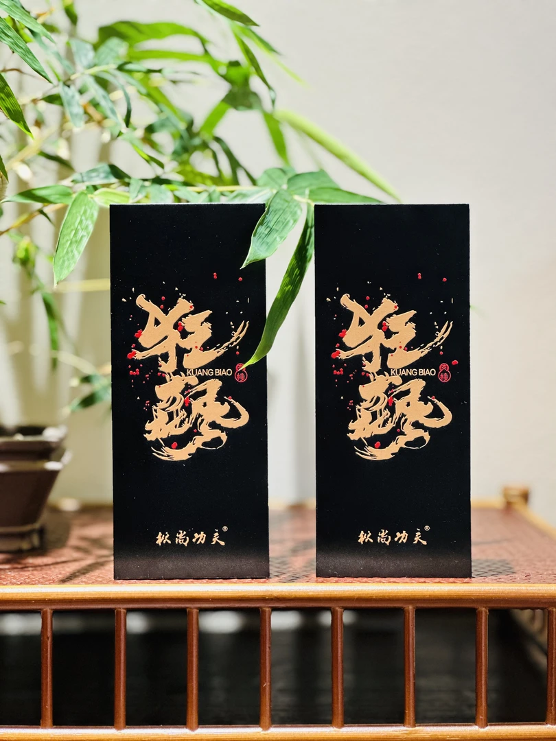 【枞尚功夫】狂飙   武夷岩茶18g（发3盒）
