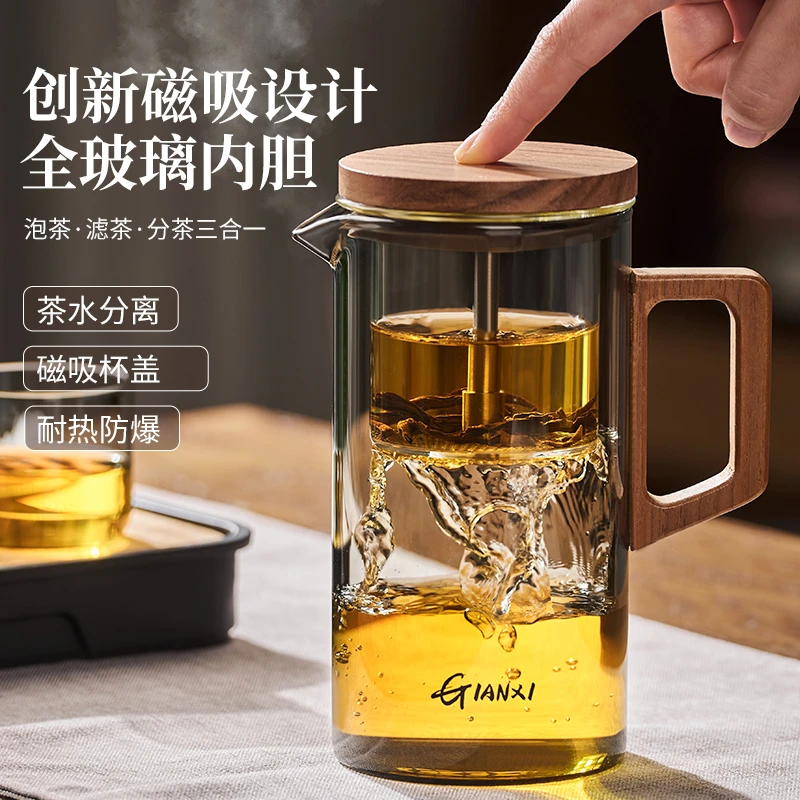 捷安玺飘逸杯泡茶壶家用2024新款玻璃内胆磁吸茶水分离杯茶具开水
