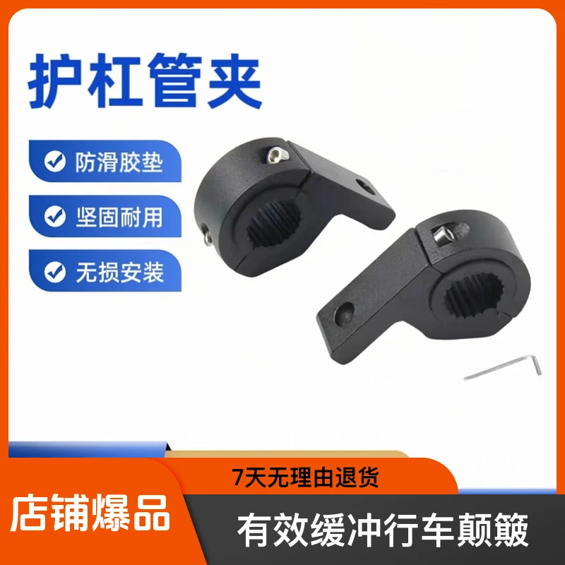 摩托车改装配件外置射灯支架电动踏板车外置大灯支架车把固定管夹