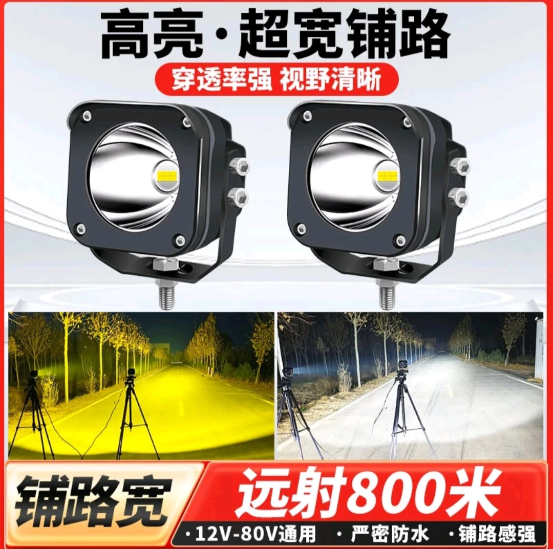散光炮汽车货车越野车LED单光超亮远小钢炮超亮外置中网车顶射灯