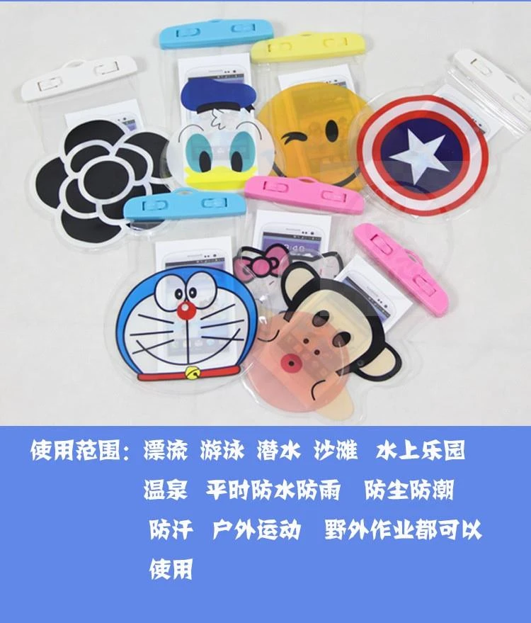 泡温泉必备手机防水袋或者鸡蛋花花随机送一件