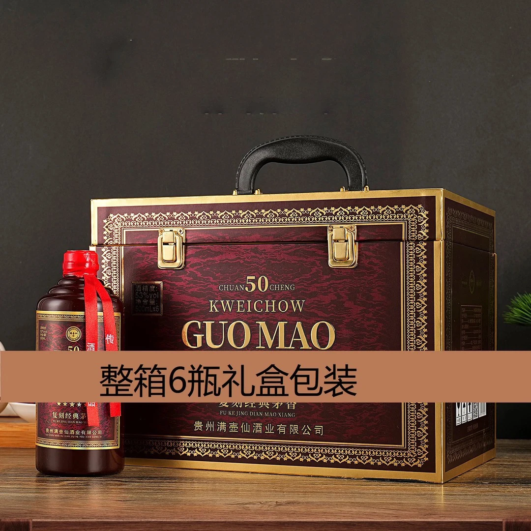 满壶仙酒酱香风味53度500ml*6瓶礼盒装53%Vol500ml*6瓶