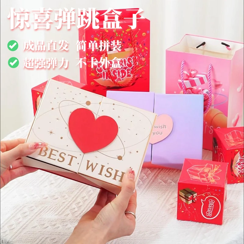 情人节创意满天飞惊喜弹跳红包盒diy弹射礼物生日送父亲节毕业季