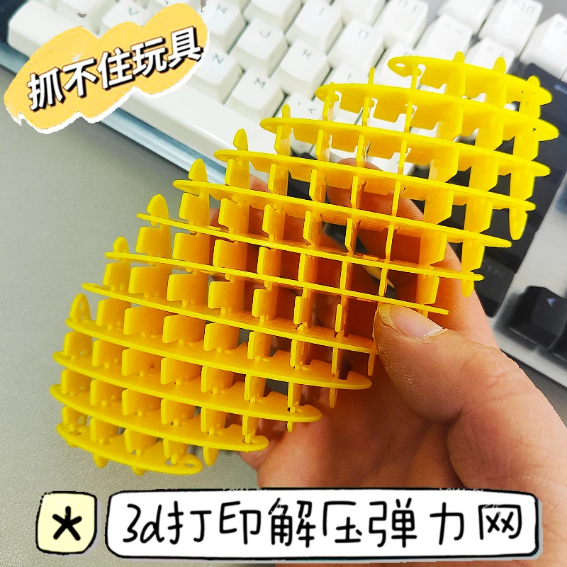 新品黄色3D打印网格萝卜叶解压弹力网解压治愈桌面小玩具创意摆件