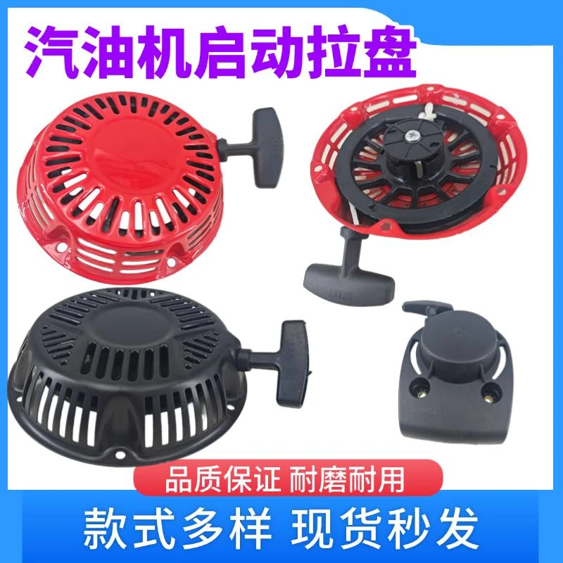 汽油混凝土地面抹光机启动拉盘地坪收光机拉盘水泥路面磨光机拉盘