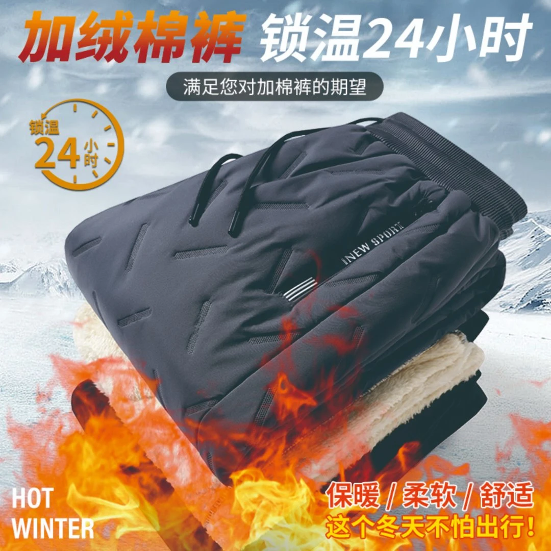 【防风/保暖】户外男女款舒适锁温冬天加厚加绒御寒保暖棉裤 8911