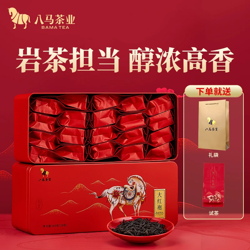 八马私享系列安溪铁观音清香型/浓香铁观音/大红袍乌龙茶茶叶盒装