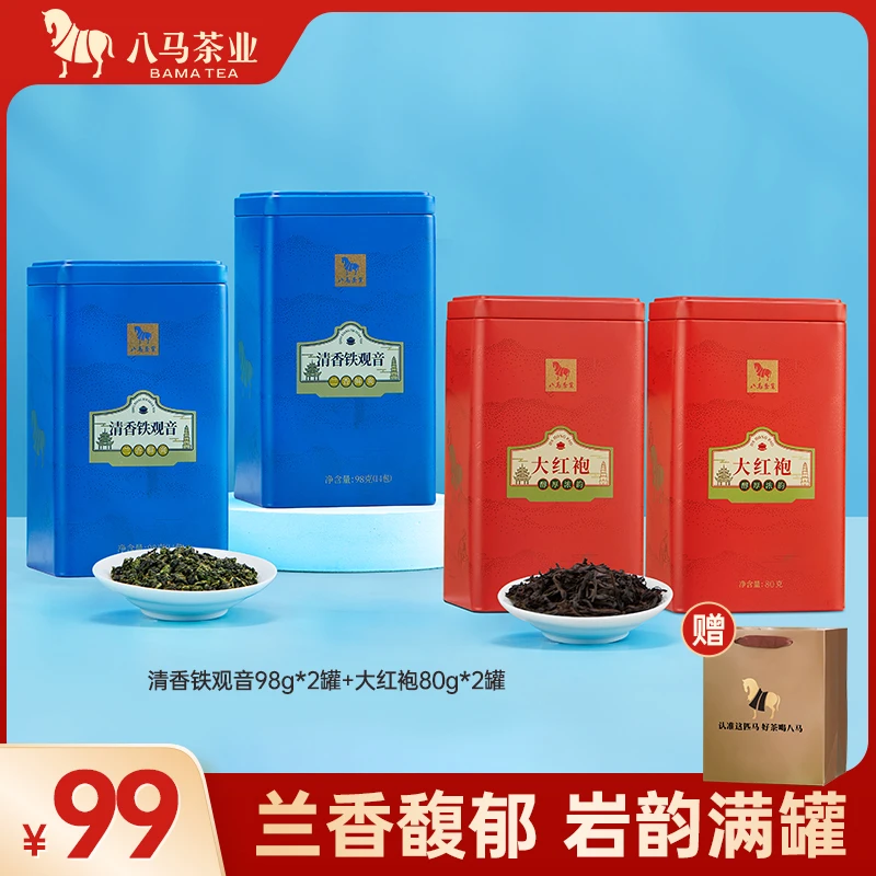 八马铁观音清香型新茶正宗乌龙茶大红袍罐茶叶大满贯系列好茶SH