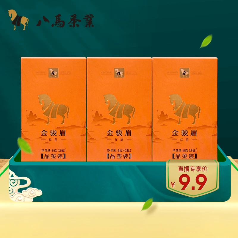 八马茶业武夷山金骏眉红茶茶叶品鉴装3盒装6包SH