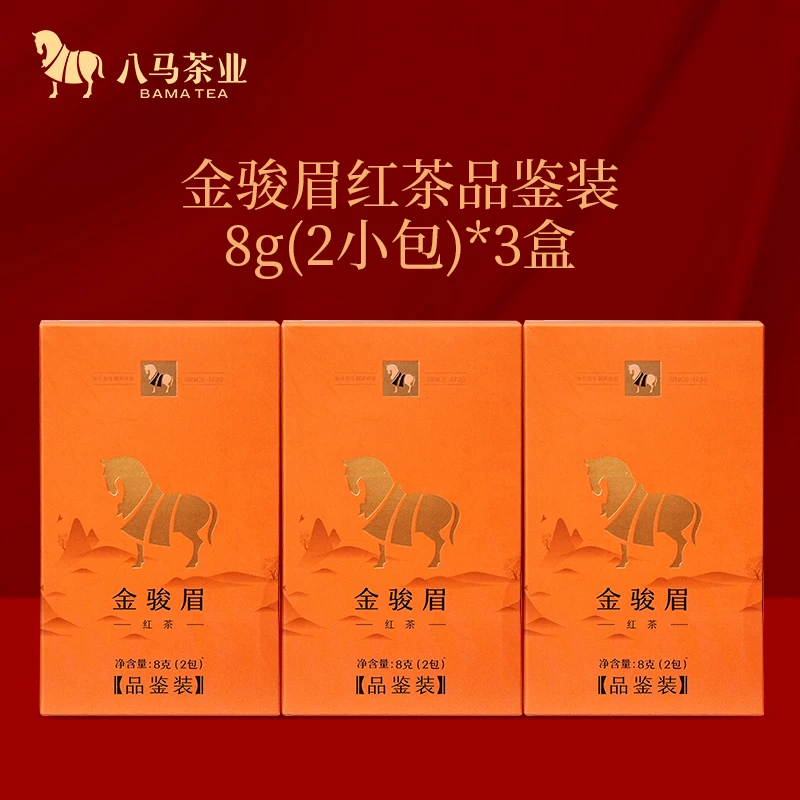 八马茶业武夷山金骏眉红茶茶叶品鉴装3盒装6包AH