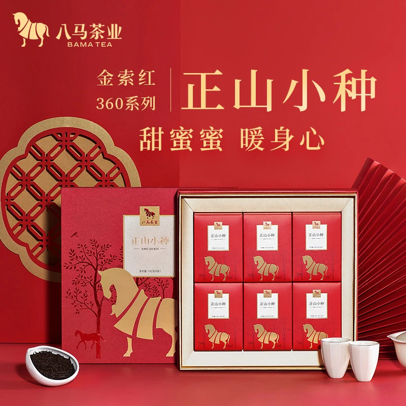 【金索红系列】八马茶业金骏眉茶正山小种滇红红茶高端礼盒茶叶AH
