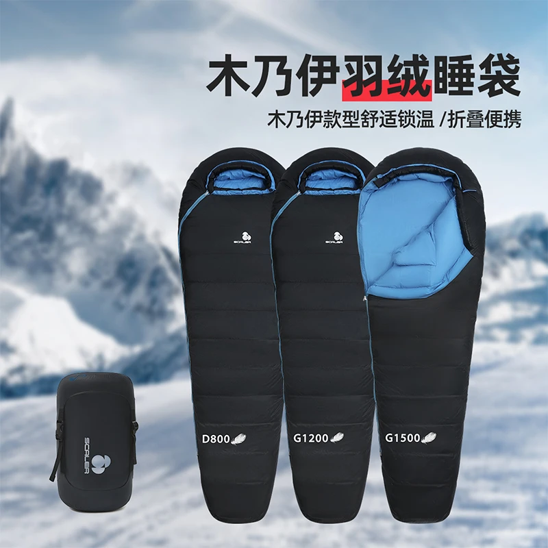 SCALER/思凯乐户外露营保暖加厚防寒皓影云影系列睡袋 ZAF102