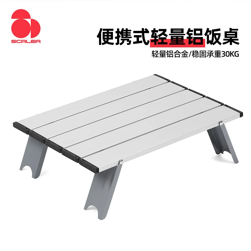 SCALER/思凯乐户外露营装备铝合金便捷轻量折叠桌ZAF109