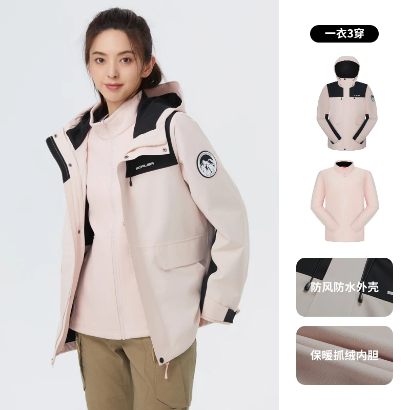 思凯乐冲锋衣女三合一外套新款户外登山服男加绒防风防水F2404517