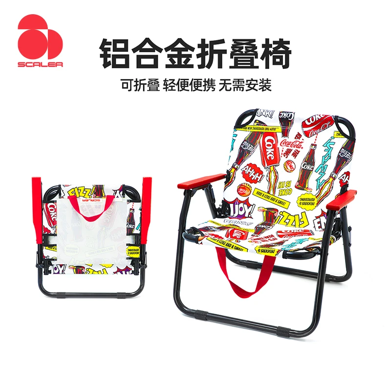 SCALER/思凯乐思凯乐户外折叠椅子可口可乐联名便携椅C10004