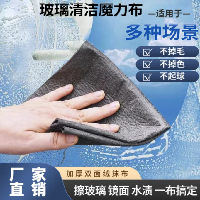 魔力布玻璃抹布不留痕迹无痕洗车多功能吸水痕擦玻璃布