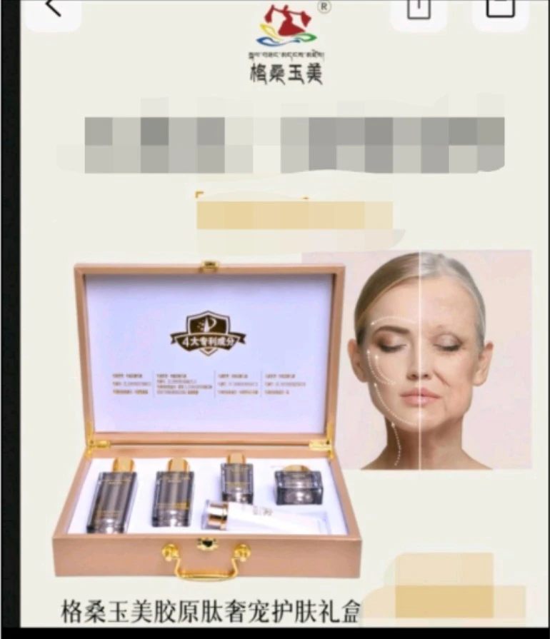 格桑玉美胶原肽奢宠紧致提亮护肤品护肤礼盒礼盒