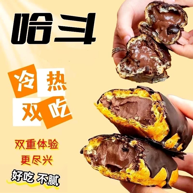 【2盒6枚】MCT纯脂巧克力哈斗蛋糕流心泡芙下午茶点心甜品