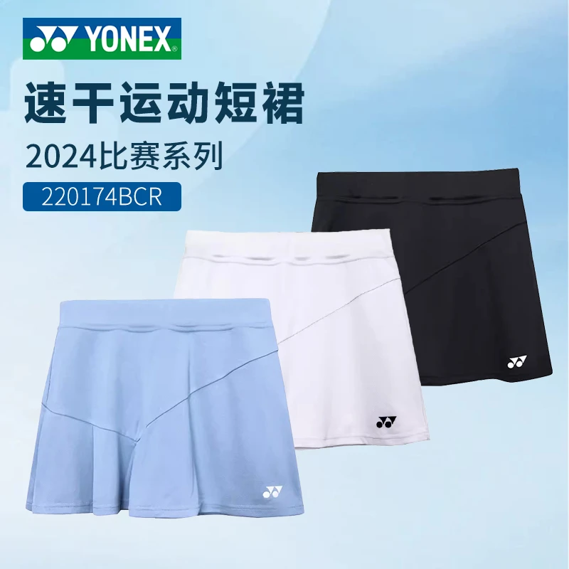 2024款比赛系列速干运动短裙女士220174夏季透气时尚