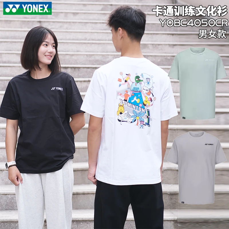YONEX/尤尼克斯生活系列 男女同款情侣时尚休闲训练户外运动短袖