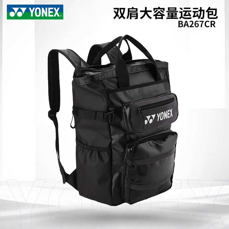 YONEX尤尼克斯 BA267CR 羽毛球包双肩大容量背包运动包多功能休闲
