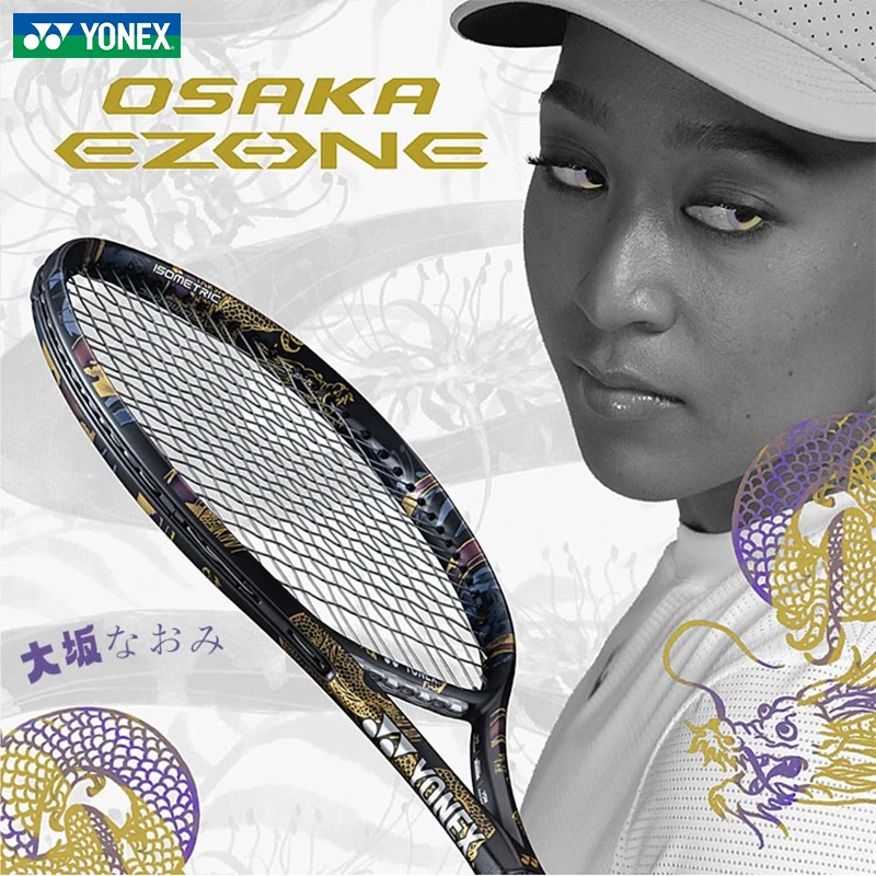 YONEX/尤尼克斯新款高弹全碳素精准控球网球拍07EN100SYX金紫
