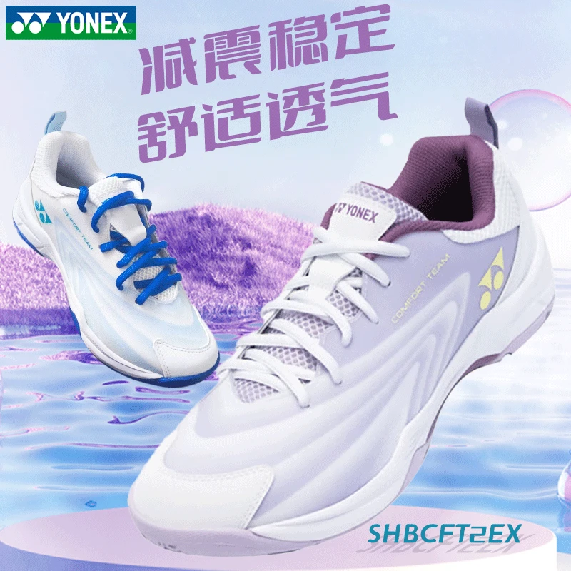 YONEX/尤尼克斯yy新款男女款防滑运动鞋超轻专业林丹同款CFT2
