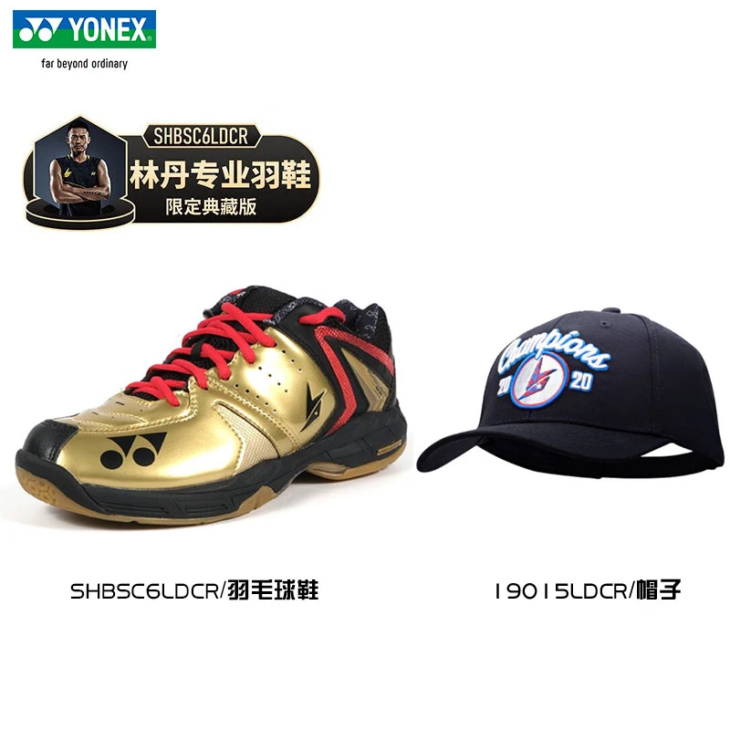 【粉丝专属特惠】林丹同款减震羽毛球鞋+围巾组合特卖