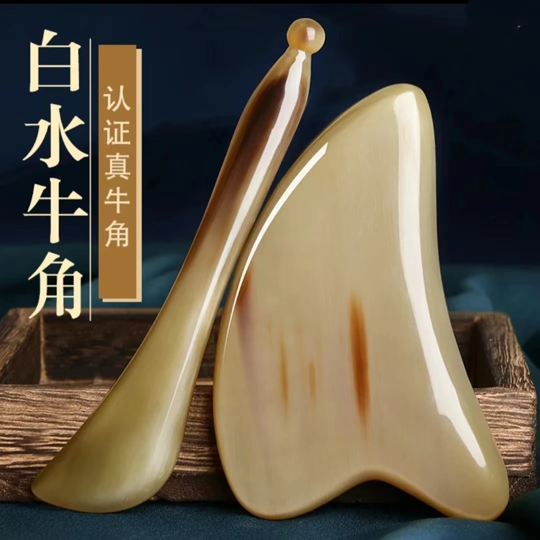 真白水牛角刮脸板面部美容刮痧片肩颈背部全身通用眼部拨经棒神器