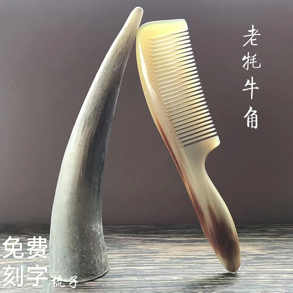 正品天然牛角梳不静电正宗手工天然牦牛角梳中号按摩顺发纯角梳子