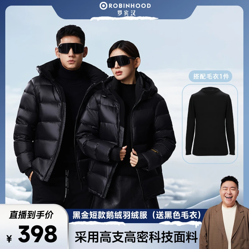【阿文专属】罗宾汉黑色金标情侣款短款鹅绒羽绒服-R038Y51023-1