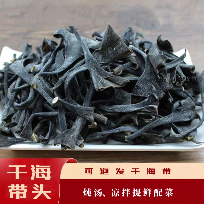 干海带头泡发海带海带根炖排骨炖汤提鲜好搭档