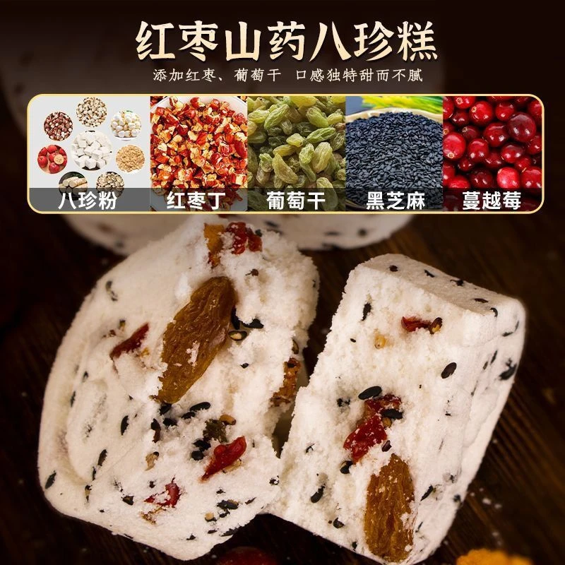 山药八珍糕营养糕点早餐点心独立包装美味好吃糕点