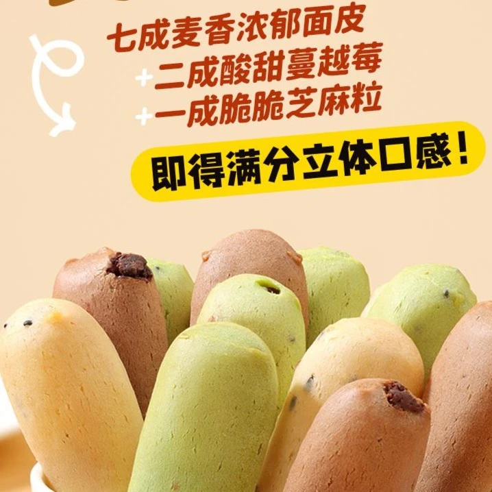 手指麻薯面包解馋休闲小零食糕点早晚餐美味浓郁解馋刚刚好