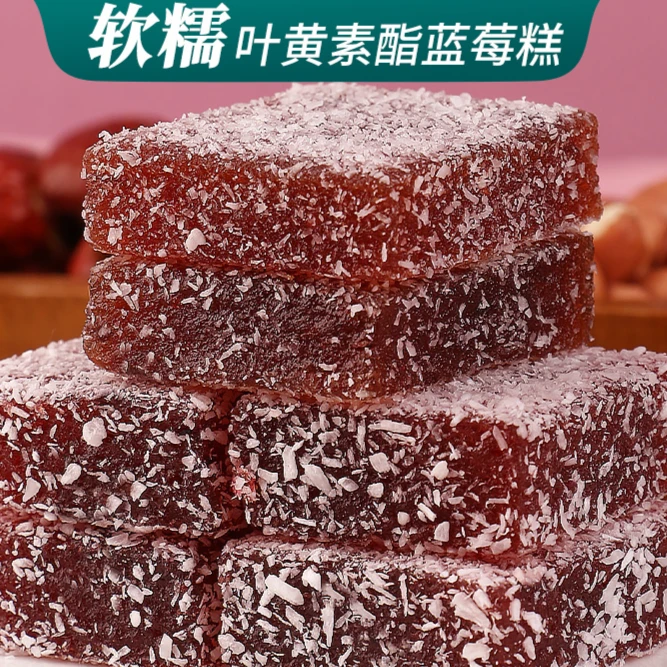 叶黄素酯蓝莓糕手工制作儿童学生成人可食用
