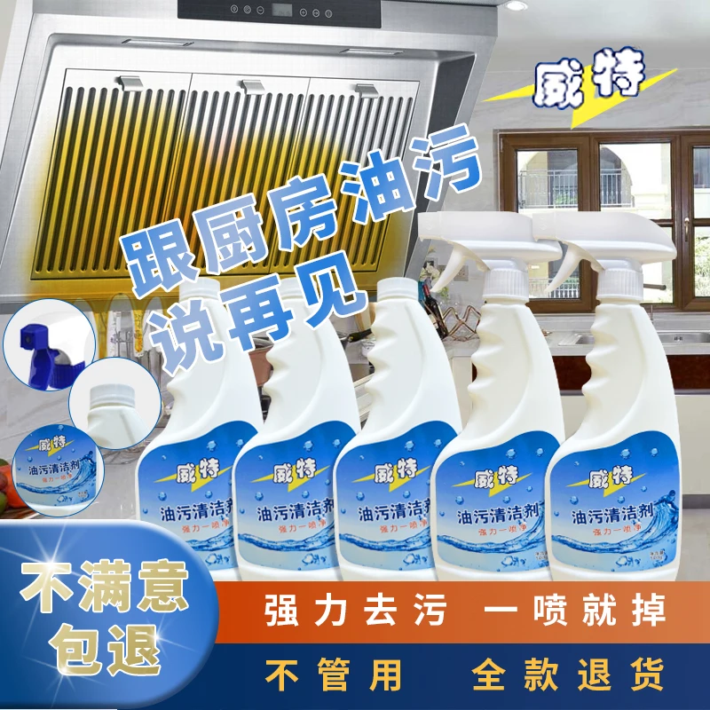 厨房抽油烟机强力去油污清洁剂重油污净清洗剂泡沫型除垢渍烟神器