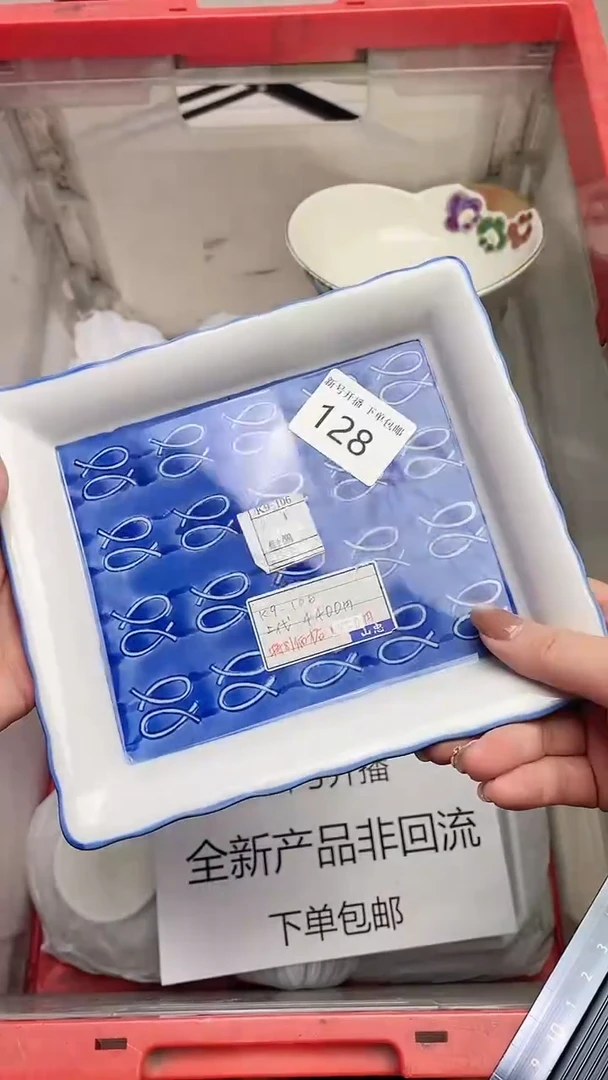 【闪购商品】密胺瓷片128