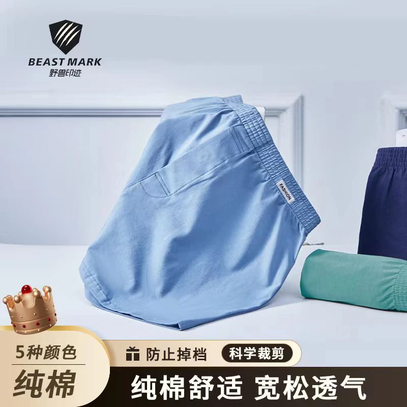 【超值三条】纯棉阿罗裤大码100-330斤男内裤睡裤家居裤宽松舒适
