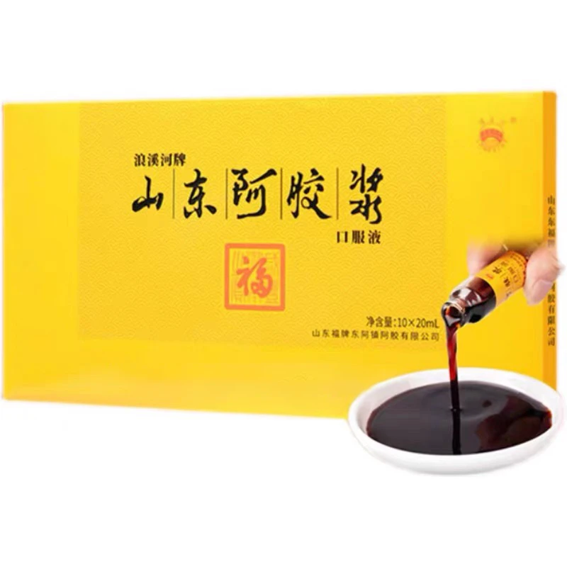 福胶官方旗舰店 山东阿胶浆口服液20ml*10支礼盒