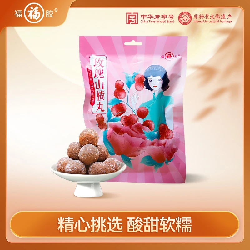 福胶玫瑰山楂丸 120g/袋 d