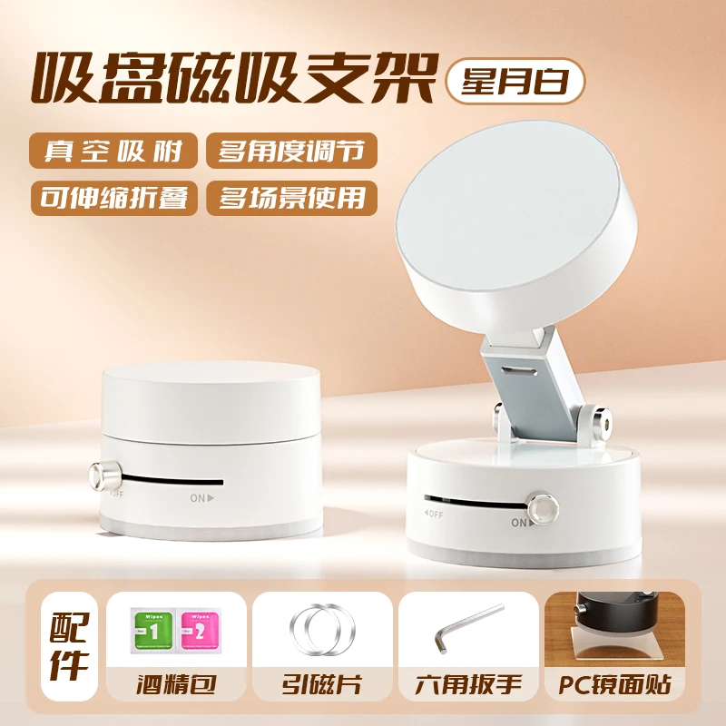 2024新款磁吸车载汽车导航手机支架吸盘真空磁吸吸附新款手机架